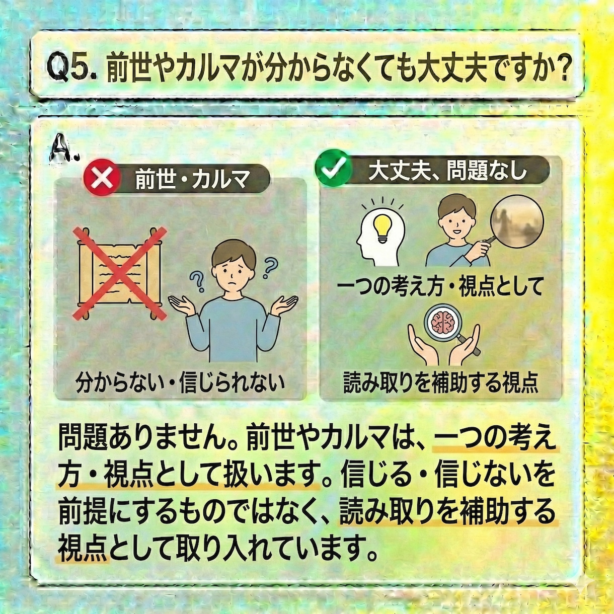 同じことで悩み続けてしまう理由を読み取ります 恋愛・仕事・人間関係に共通する心の癖 イメージ6