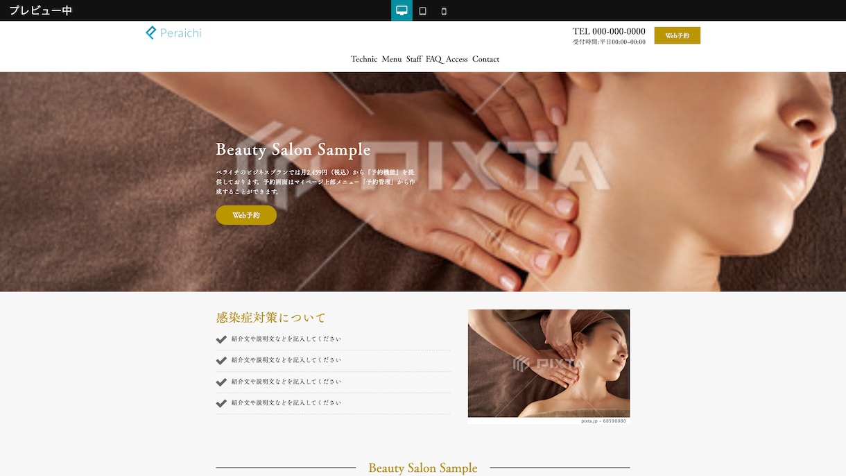 決済機能付きのサイトをペライチで作ります スマホにも対応！高品質なECサイトづくりを代行します。 イメージ9