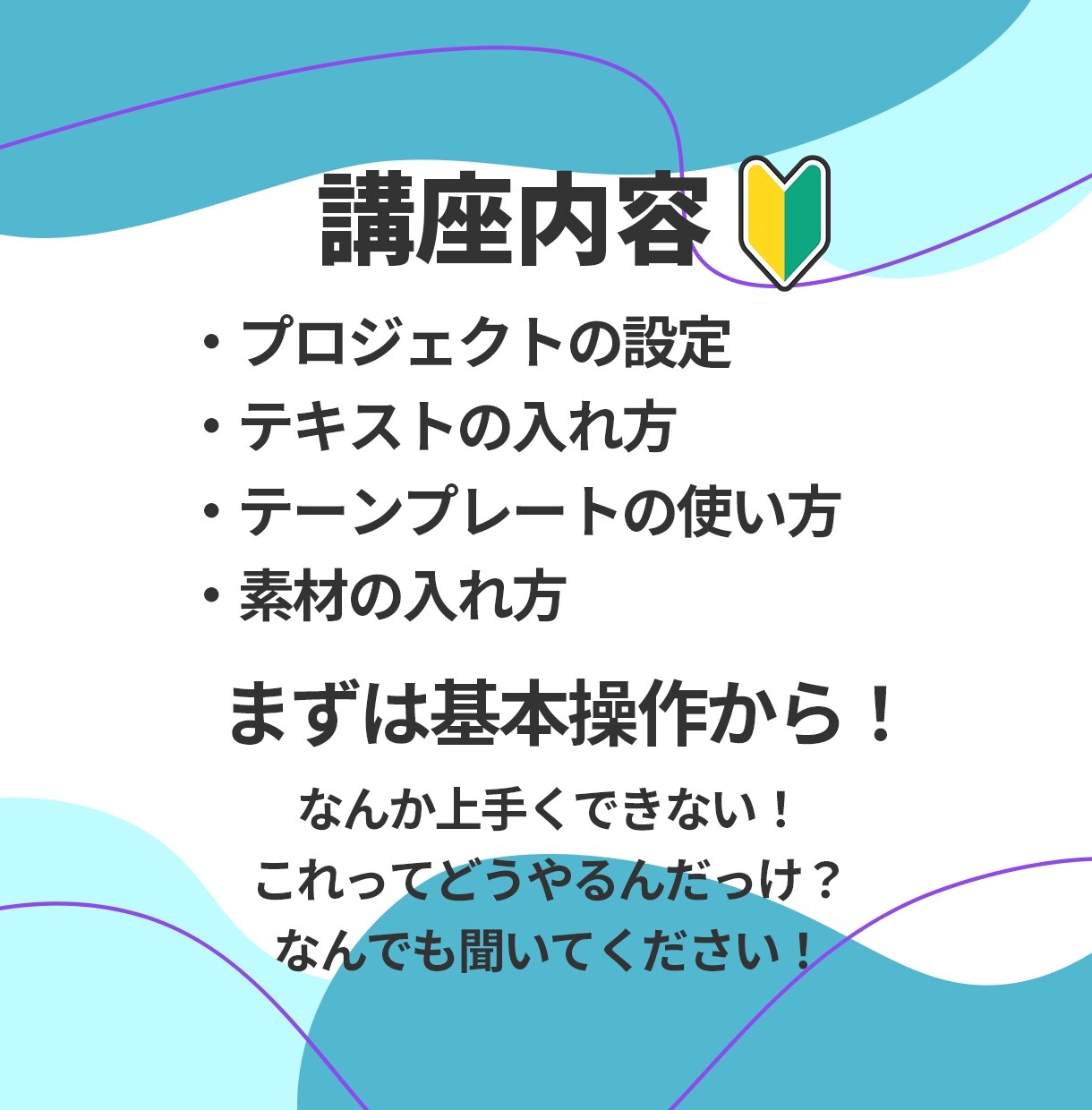 超初心者さん向け！Canva教えます とりあえずやってみたい方大歓迎！丁寧に進めましょう！ イメージ5