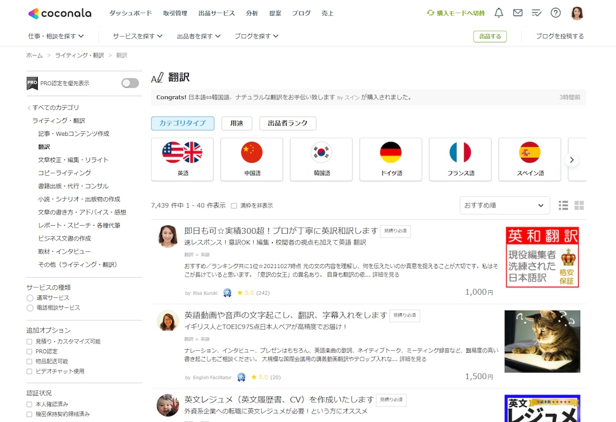 即日も可☆プロ翻訳者とネイティブで英訳和訳します 実績1000件超！校閲ありで安心☆こなれた文章☆迅速・丁寧 イメージ3