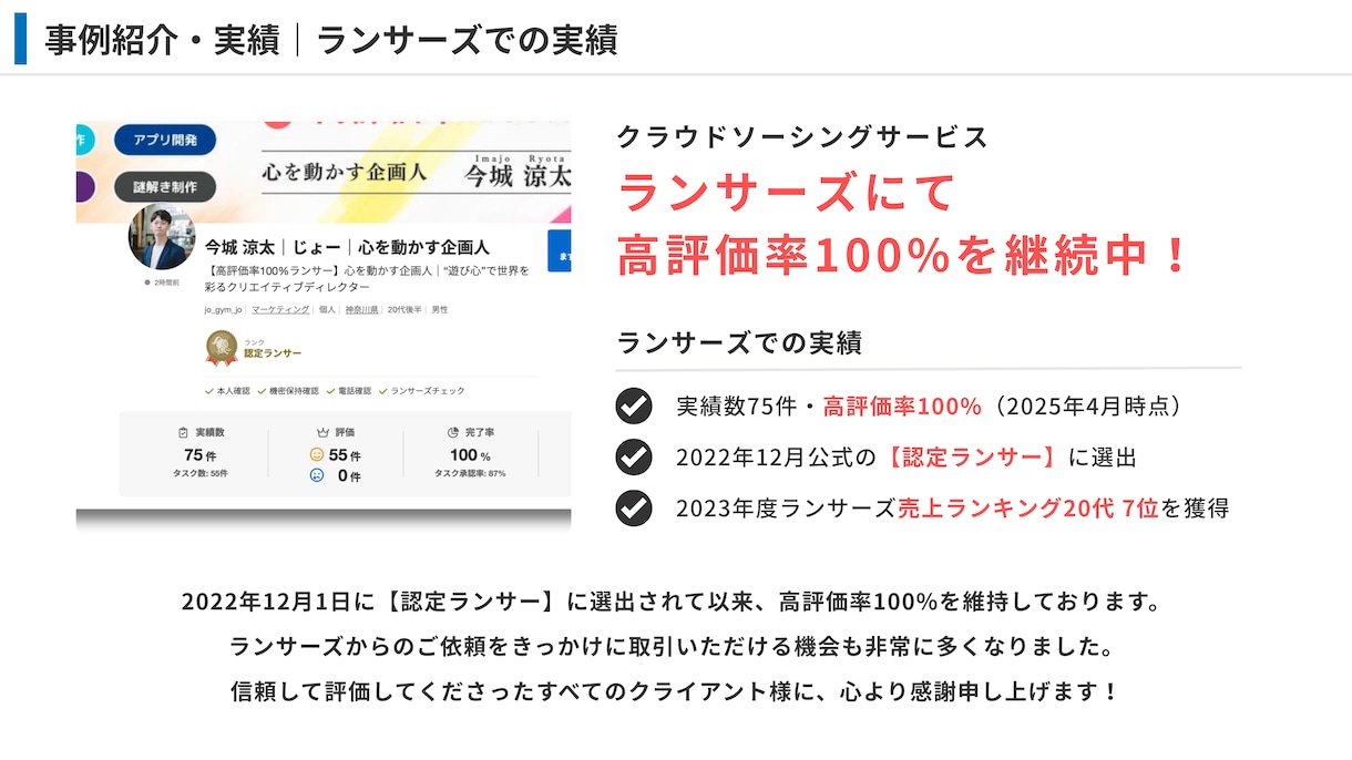 高品質な動画をプロがまるごと制作・編集します PR動画・YouTubeコンサル・SNS動画まで実績50本 イメージ8