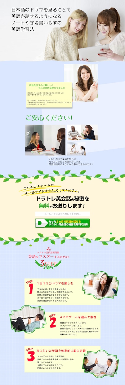 登録率が上がる！集客力を高めるデザインを提供します 魅力を引き出す、成果を生む。LPデザインを私にお任せ！ イメージ3