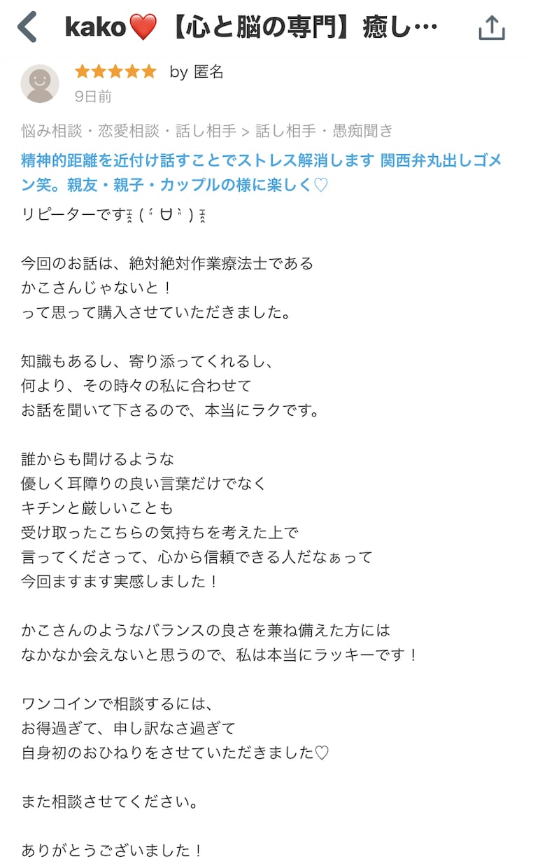カサンドラ？発達さんとの付き合い方アドバイスします 特性の解説も愚痴も、距離の取り方も気の持ちようも何でも大丈夫 イメージ9