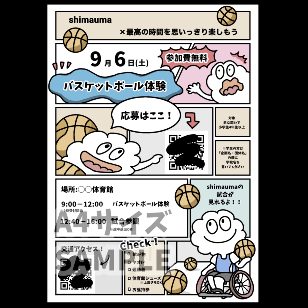 低価格】9000円〜主にイベントチラシを作成します ★他にはない個性的なキャラクターで目立つチラシ！ イメージ2