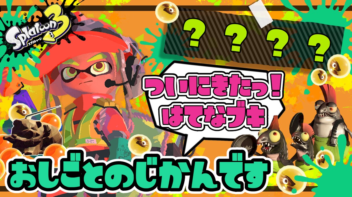 ラフ案2つの中から選べる！POPなサムネ作成します ゲーム系サムネイル作成が得意です！ イメージ5