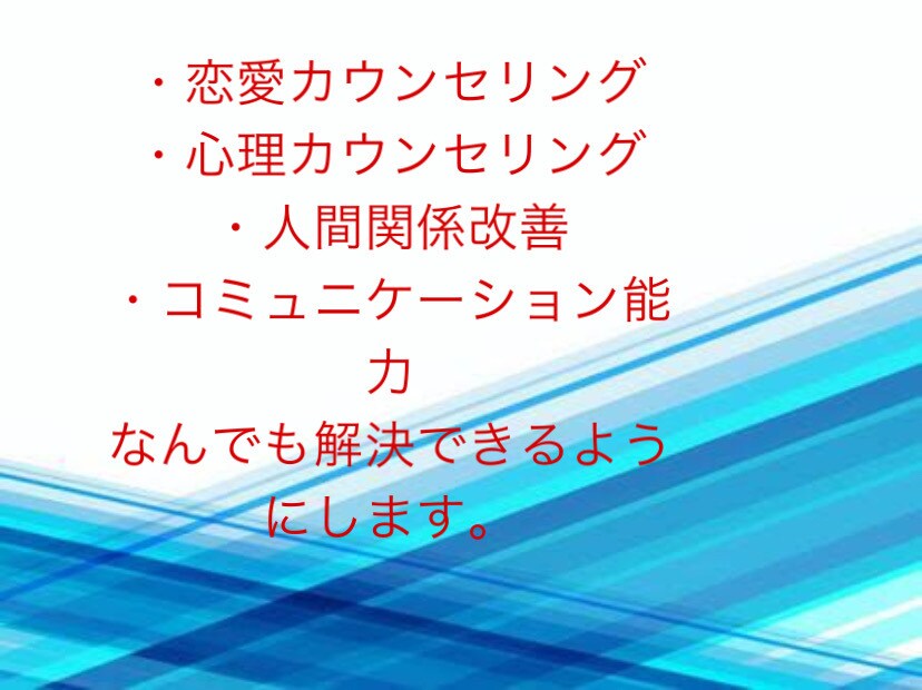 時間無制限:今すぐ話したい、解決したいを叶えます 気になる人、心のこと、家庭のこと、色んな事を解決できるように イメージ1