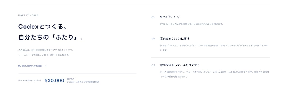 ふたりだけのメッセージアプリ導入支援します 大切なやり取りにパスワードをつけて イメージ5