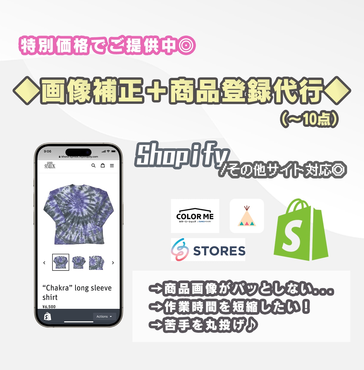 画像補正＋商品登録10点代行！丁寧に仕上げます Photoshopの編集でプロクオリティに◎ イメージ1