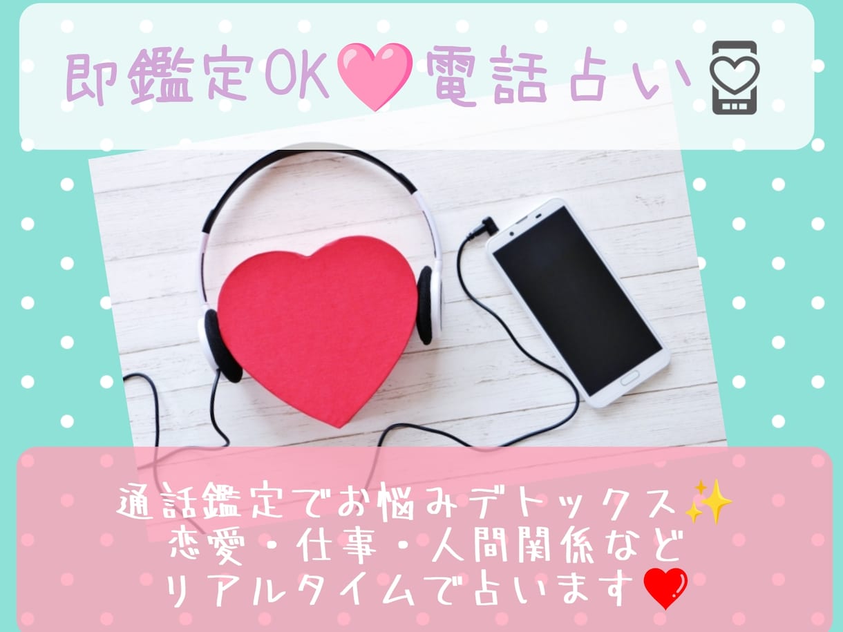 即鑑定OK✡タロット占いでお悩みデトックスします もやもや悩みをタロット占いですっきり軽やかに(๑❛ᴗ❛๑) イメージ1