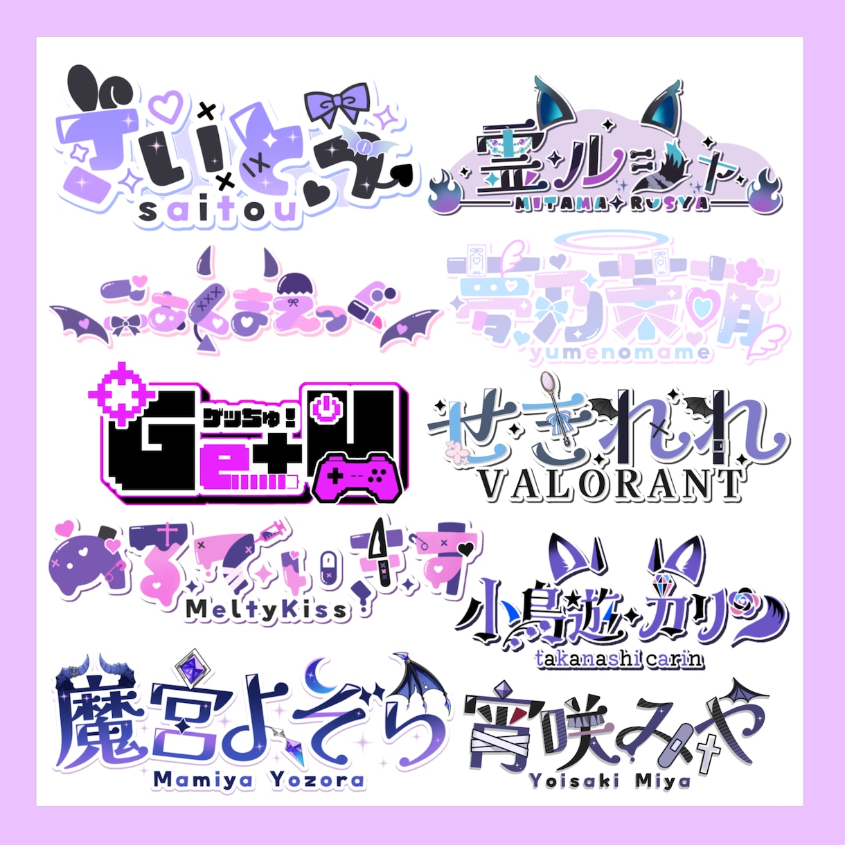 商用込！飾りたっぷりのVtuberロゴを制作します むずかしい説明ナシで、あなたにしか似合わないデザインに✨✨ イメージ5