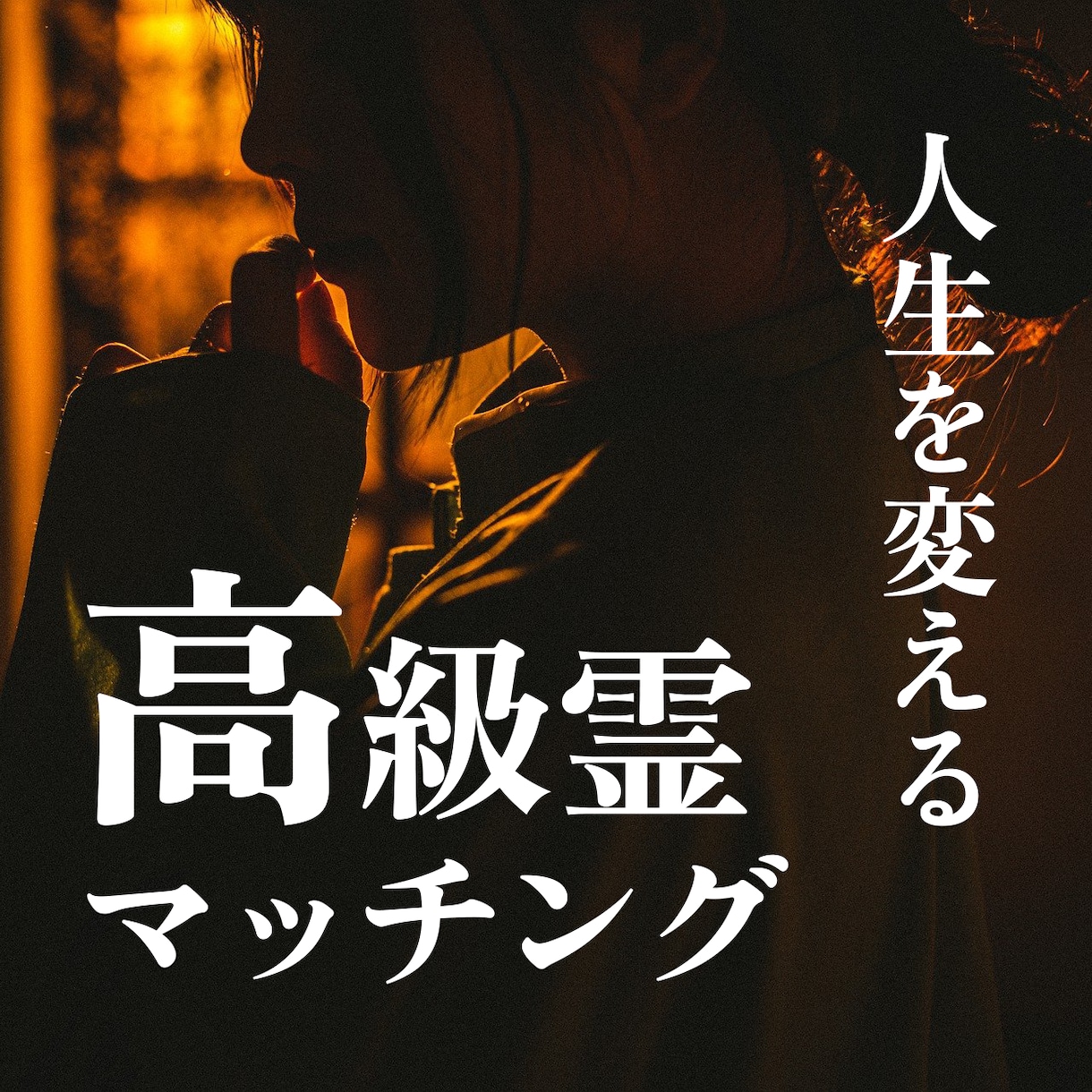 過去鑑定詰め合わせ　希望鑑定を一つお選び頂けます 悪業、アセンデッドマスター、悪運、勝負運、高級霊…など イメージ6