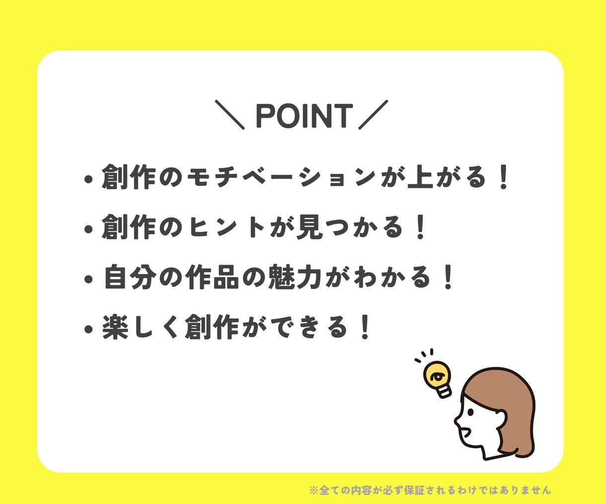 創作のモチベがUPする感想書きます オタクの現役ライターがお手伝いします！ イメージ3