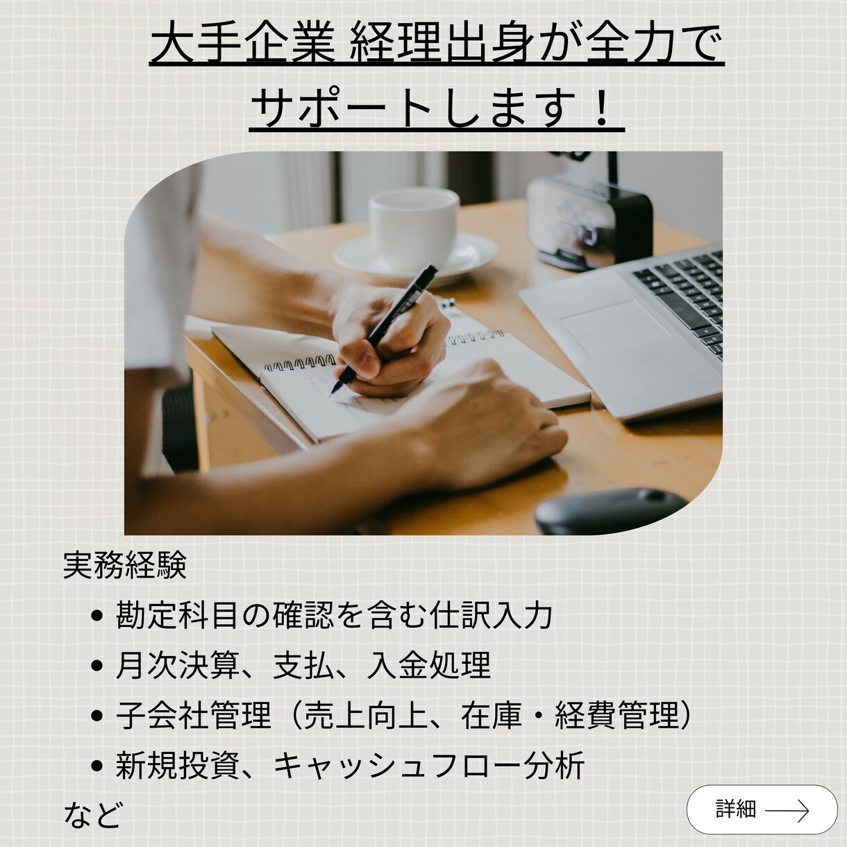 EC、せどり、ハンドメイド個人事業の経理代行します 記帳、業績分析など丸投げください！ イメージ3