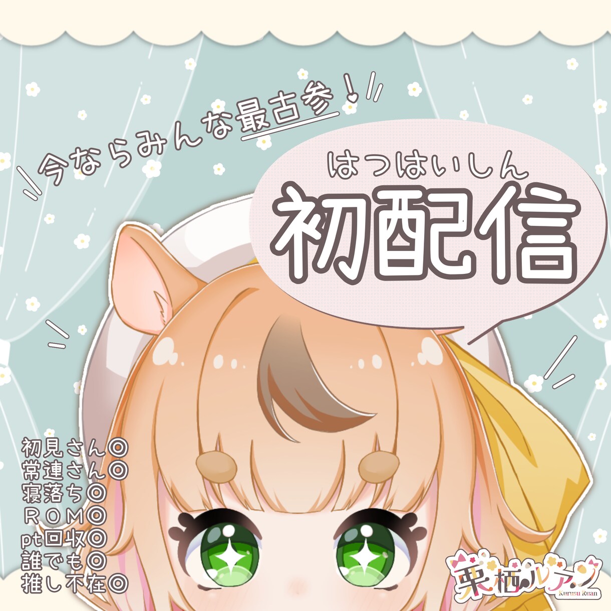 IRIAMですぐデビューできるセットを制作します IRIAMでデビューするときに欲しいものがまとめてそろう‼ イメージ10