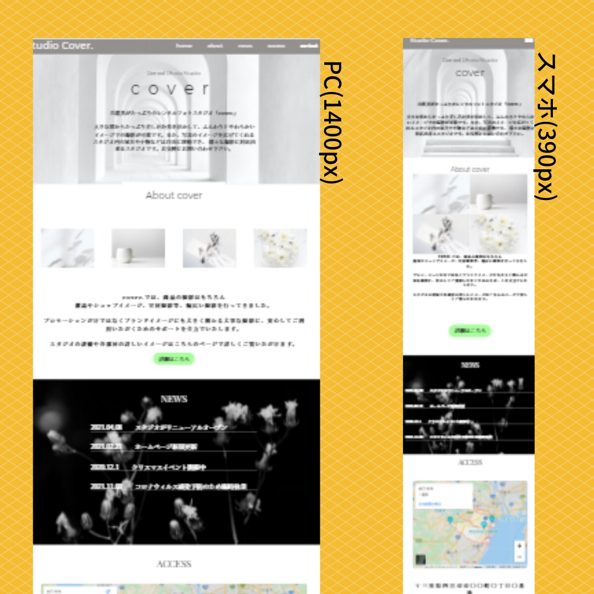 オシャレなＷＥＢサイト　低価格で作成します。ます 集客できるホームページをstudioサイトで作成します イメージ4
