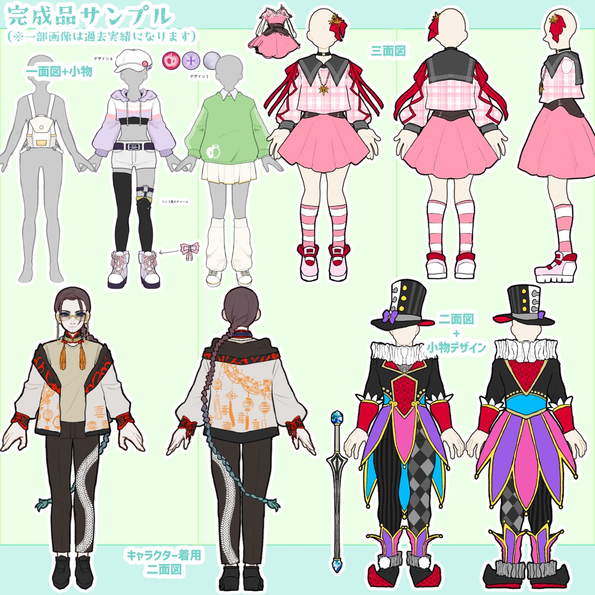 衣装デザインお作りします 最短即日！ジャンル・性別不問！ イメージ2