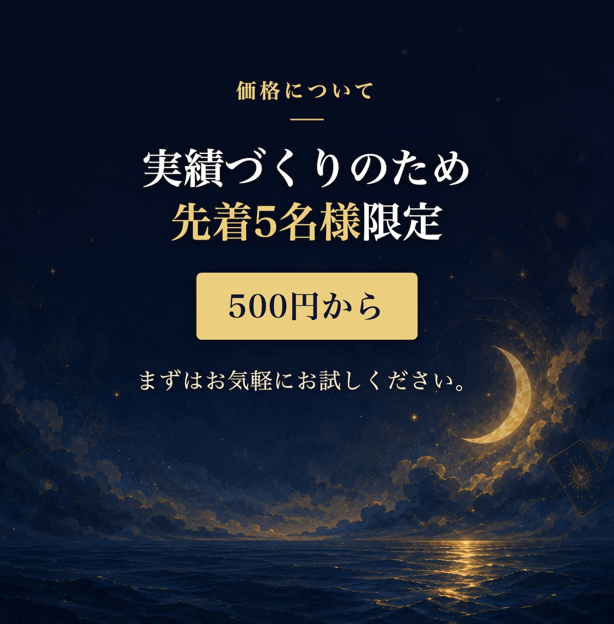男性目線で彼の本音と今の気持ちをタロット鑑定します 片思い・曖昧な関係の彼も。先着5名様へ即日2200字でお届け イメージ8