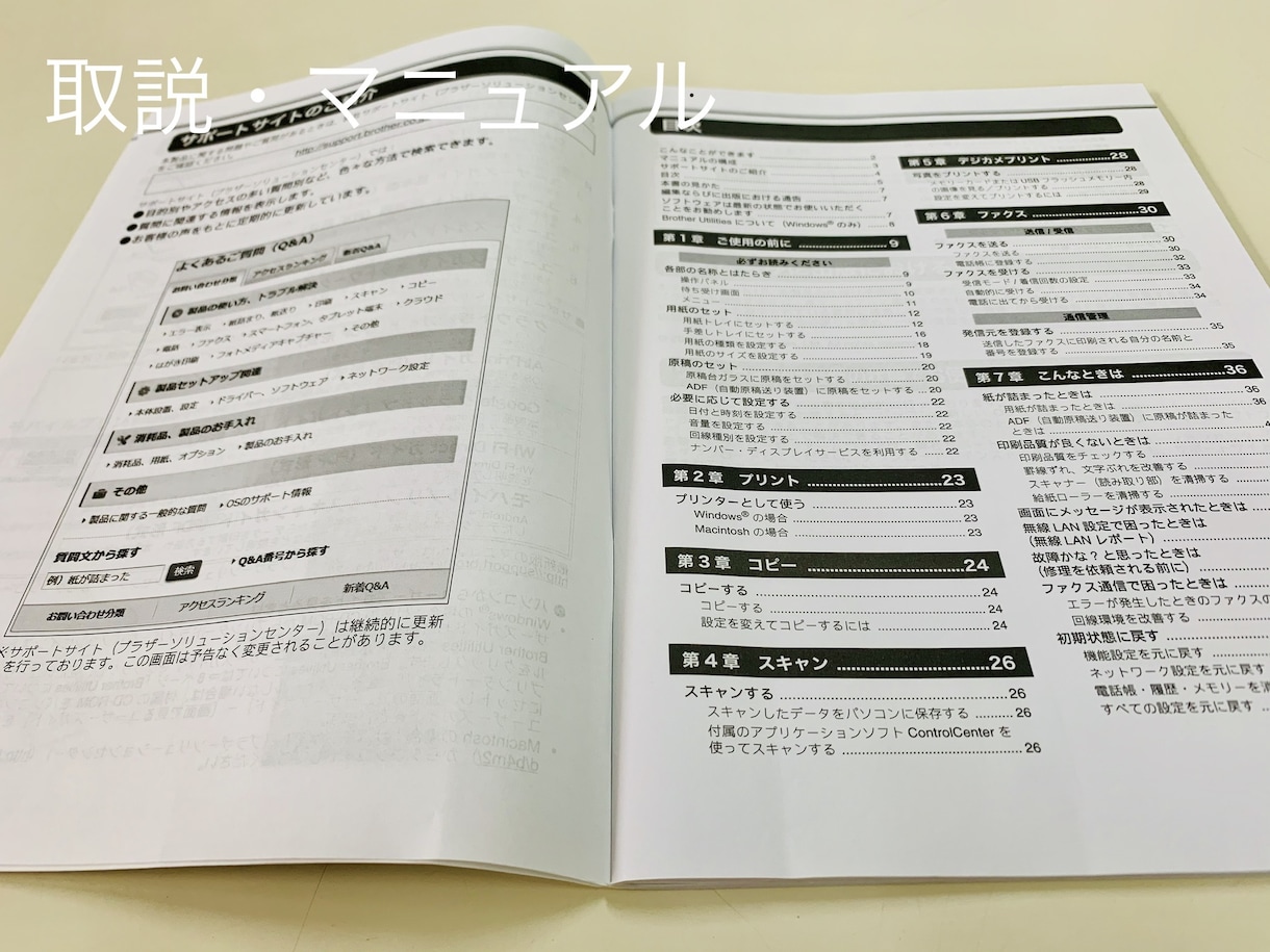 あなたに代わって取説を読み込みます 取説を読むのが面倒な方に知りたい機能だけを解説します！ イメージ1
