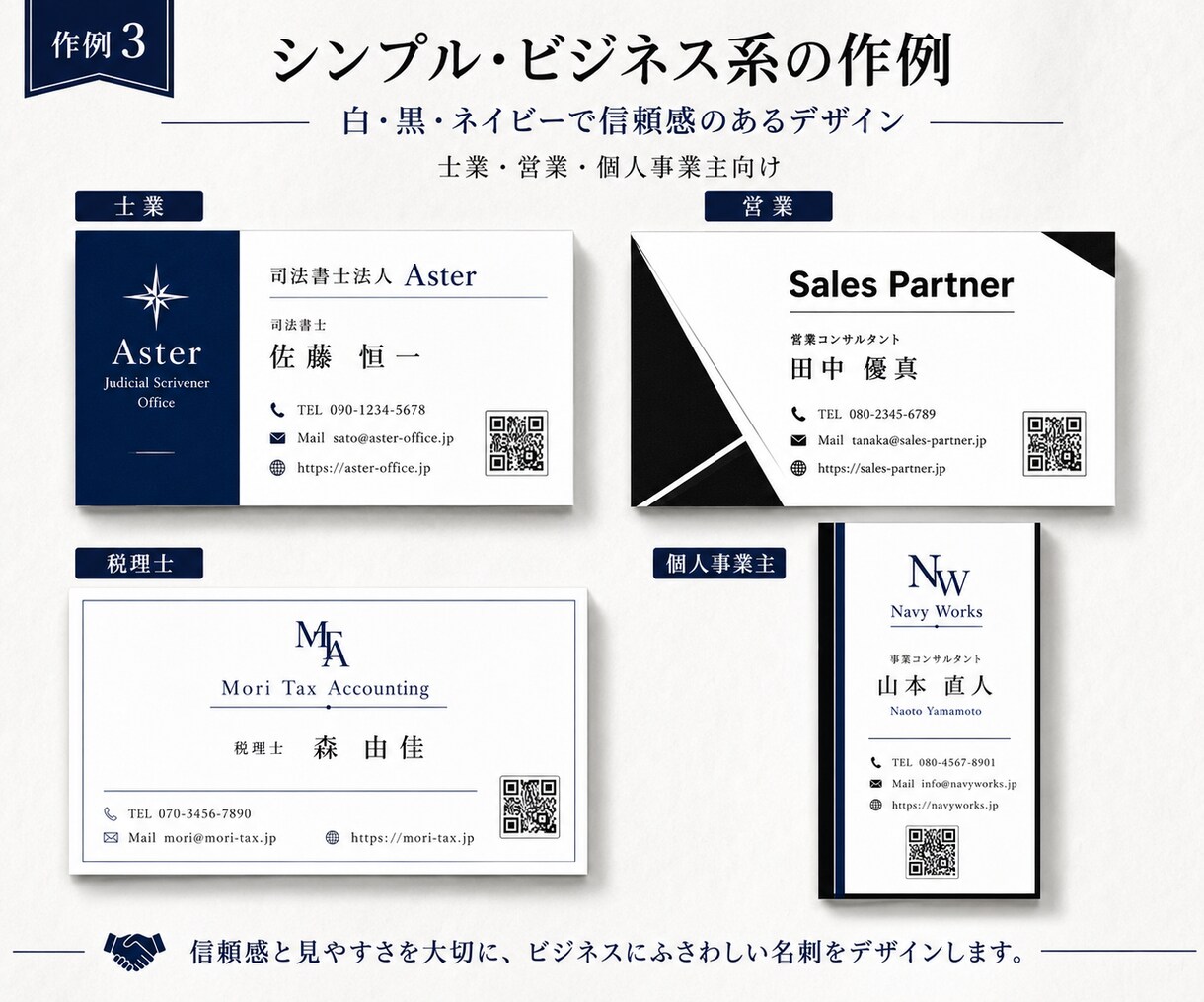名刺・ショップカードをデザイン制作します シンプル・おしゃれ・ビジネス名刺まで丁寧に対応します。 イメージ3