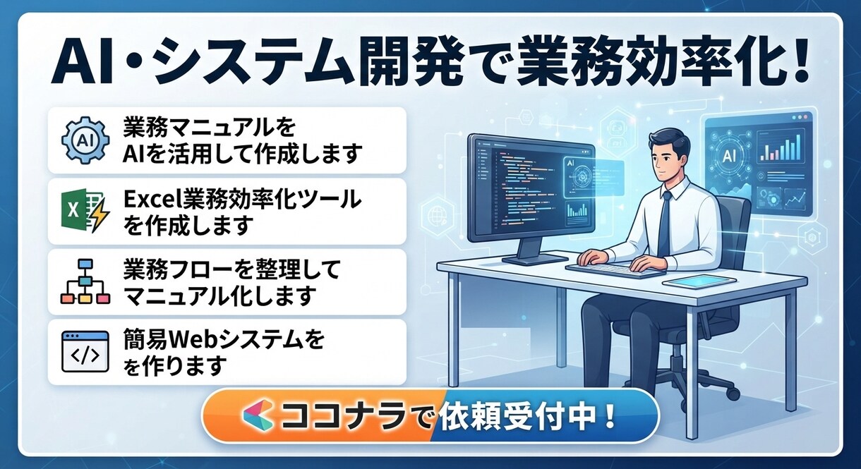 簡易Webシステムを作ります 業務効率化・社内ツールをオーダーメイド！ イメージ1