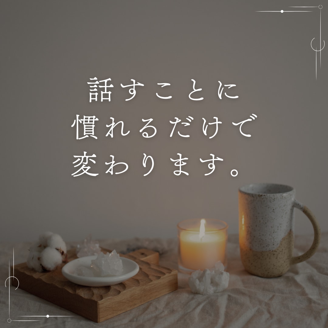 男性向け⭐︎女性との会話練習のお手伝いします 落ち着いた声で安心して気軽に会話の練習ができます。 イメージ3