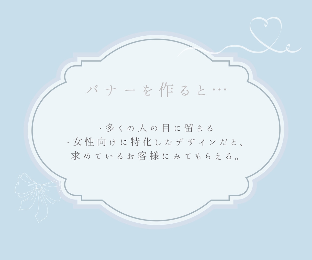 女性向けの大人可愛いバナーを作ります 大人Ladyにぴったりな綺麗めデザイン イメージ8