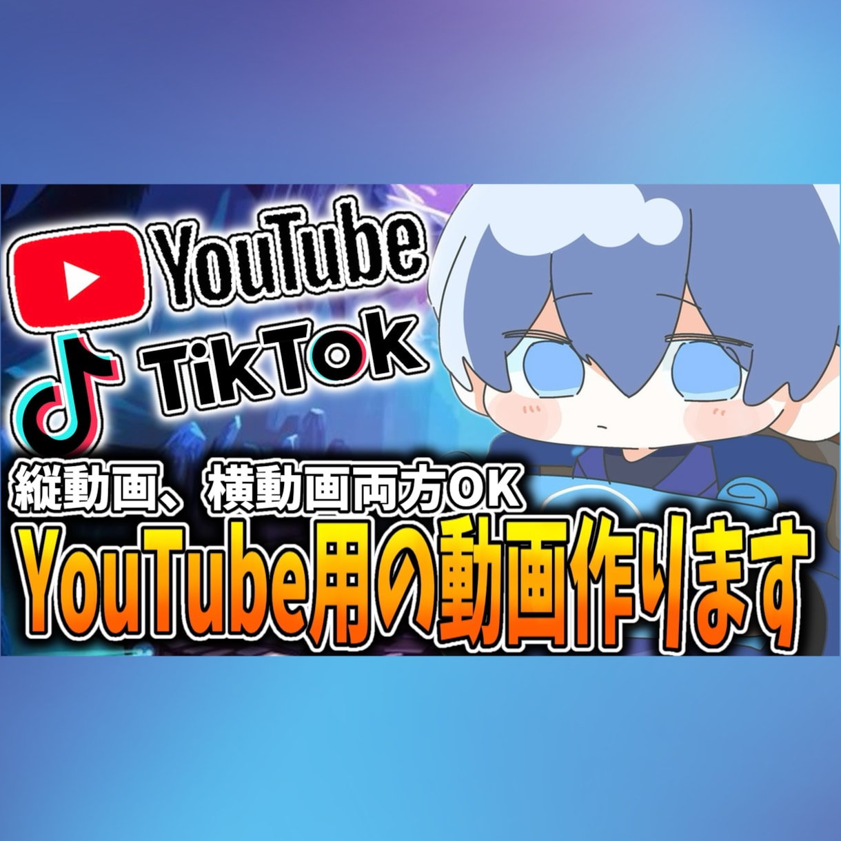 YouTube用の動画作ります 縦動画横動画両方できます！！！！ イメージ1
