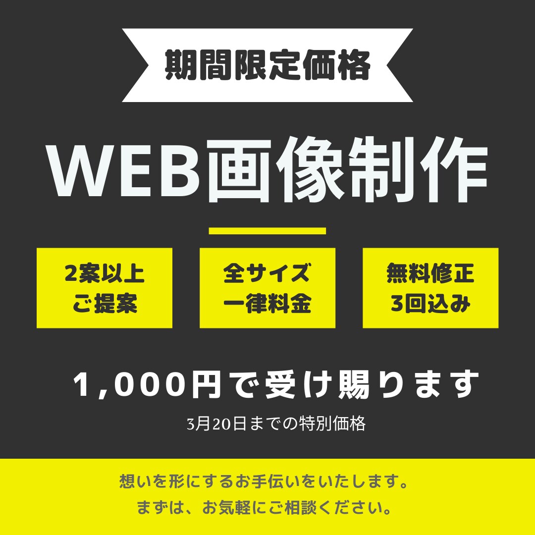 バナーやヘッダー作成を1,000円で承ります 海外向けバナーデザイン経験有り。格安だけど丁寧に対応します。 イメージ1