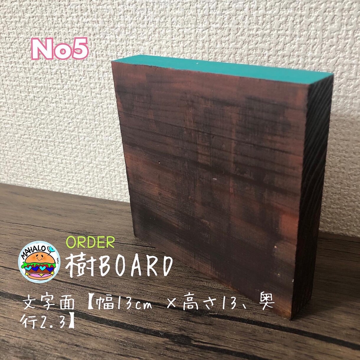 天然の木に手描き文字でなんでも描きます SHOPや店舗や個人マルシェに！天然の木の味わいに差別化 イメージ7