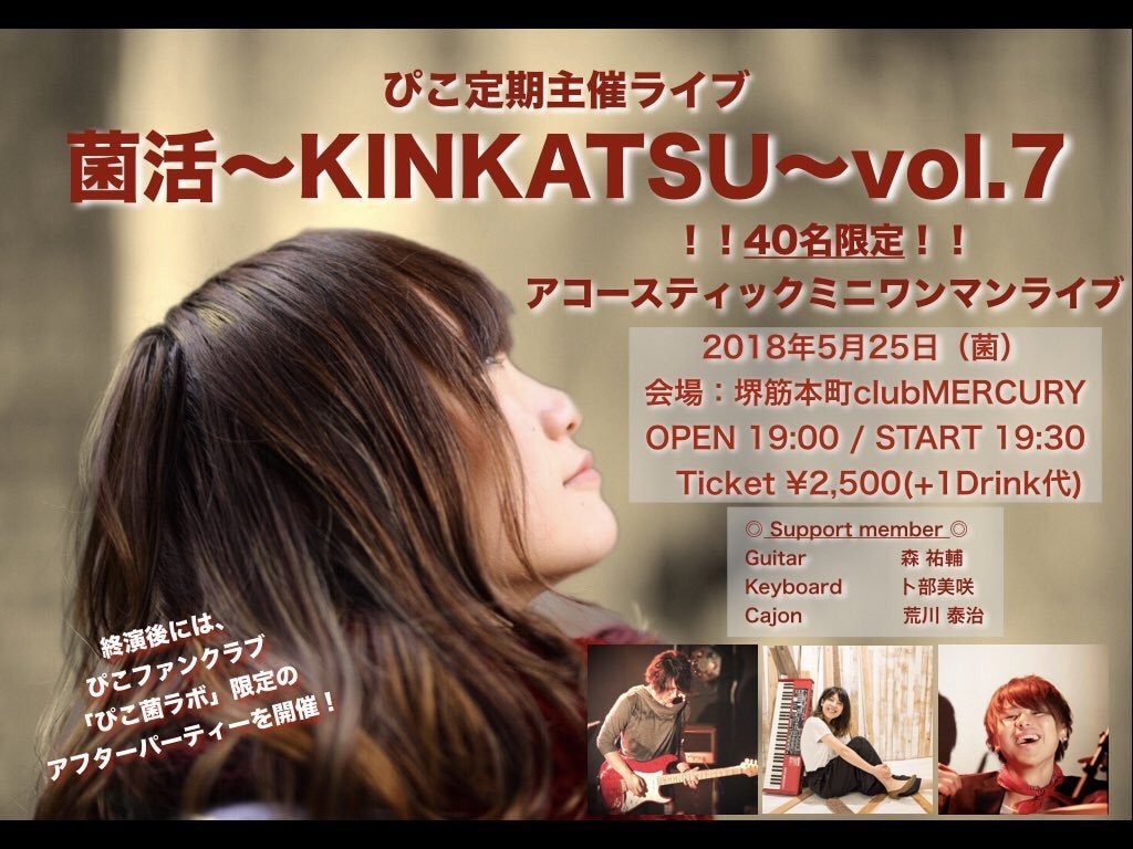 音楽ライブのフライヤー・チラシ作成します ブッキングライブ・自主企画、なんでもお任せあれ！ イメージ6