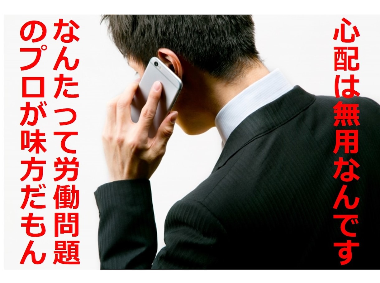 職場のハラスメントを元労働組合役員が相談に乗ります 元労働組合役員が職場の悩みを一緒に整理し選択肢を考えます☆ イメージ4