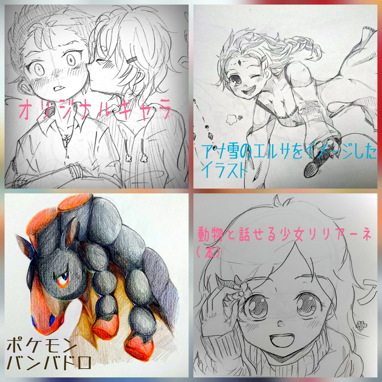 あなたの脳内のあのシーンをイラストにします 好きなキャラクター、オリジナルキャラの妄想、想像が膨らむ方へ イメージ2