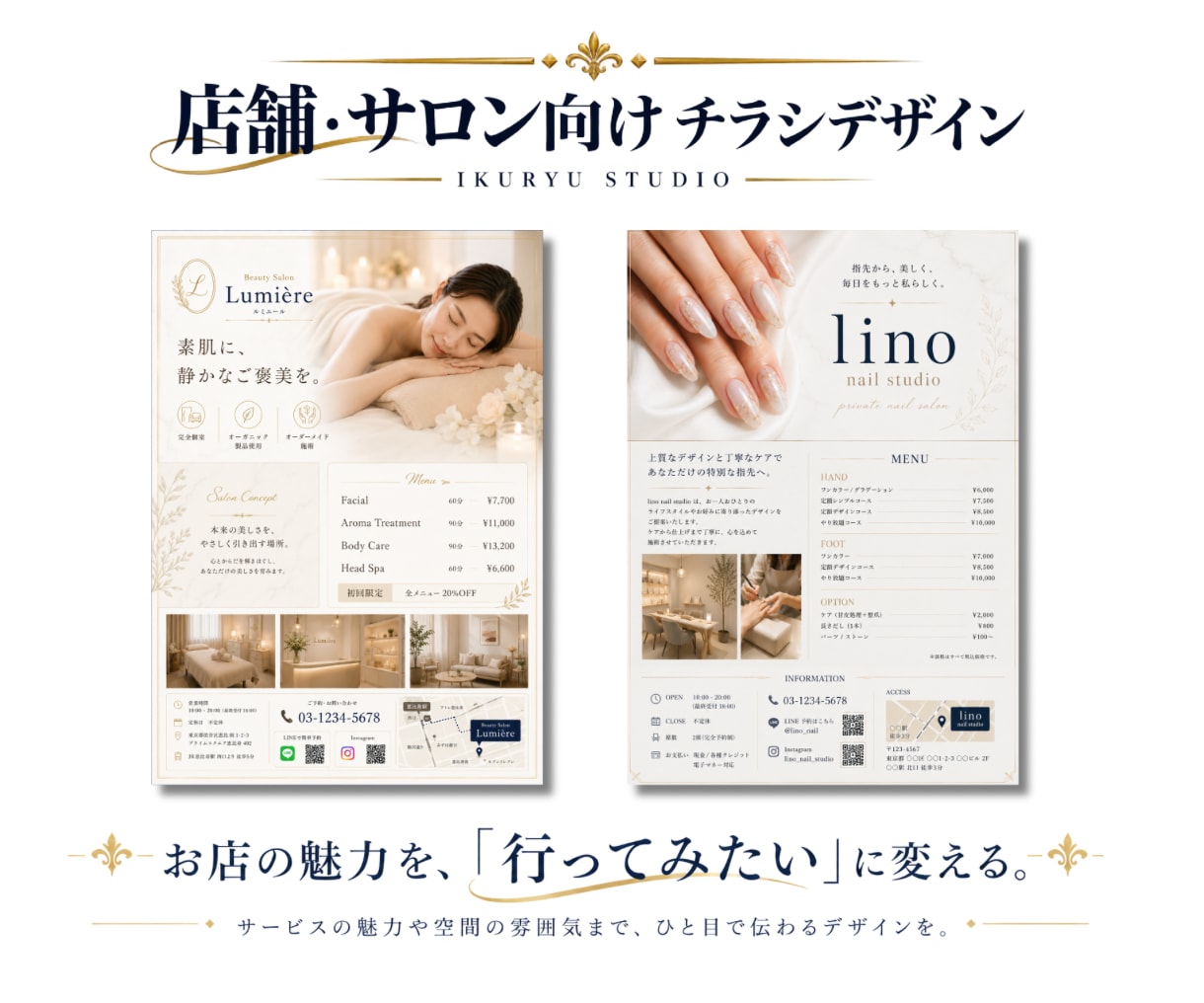伝わる・選ばれるチラシをデザインします 伝え方から一緒に考え、魅力を形にします。 イメージ2