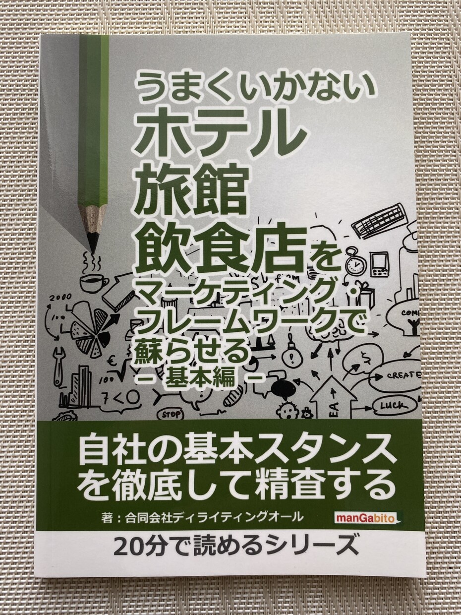 ホテル・旅館・飲食店のサービスやプラン相談受けます サービス改善やプラン造成など、アドバイス致します。 イメージ3