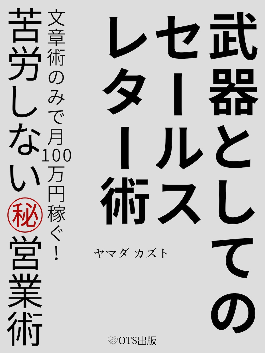 Kindle電子書籍の｢バズる｣表紙作ります 某出版社から直接依頼を受けているプロが作成します！修正無制限 イメージ9