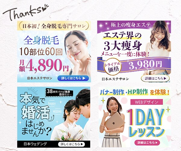 クリックしたくなる魅力的なバナー制作いたしますます 集客、売り上げに貢献いたします イメージ2