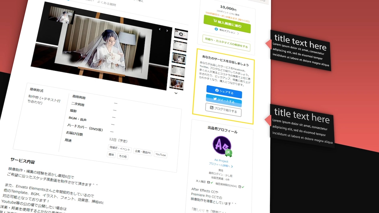 WEBサイト紹介動画制作致します 魅力を映像でわかりやすく、伝わる・惹きつける映像表現 イメージ5