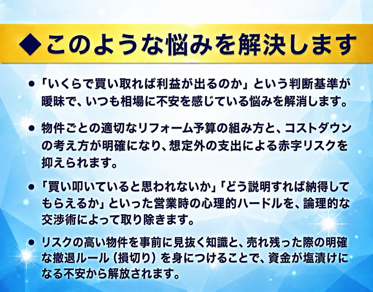 中古再生ビジネス収益化の全プロセスを公開します 初めての買取再販でつまずかないための仕入れ完全攻略マニュアル イメージ2
