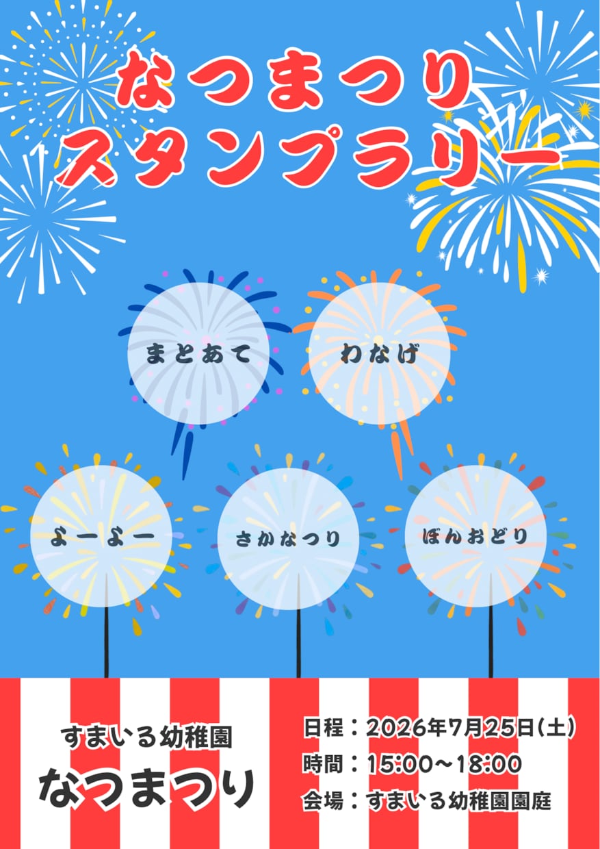 保育園・幼稚園のかわいいおたより作成します がんばる先生たちのための“やさしかわいい”おたよりテンプレ イメージ3