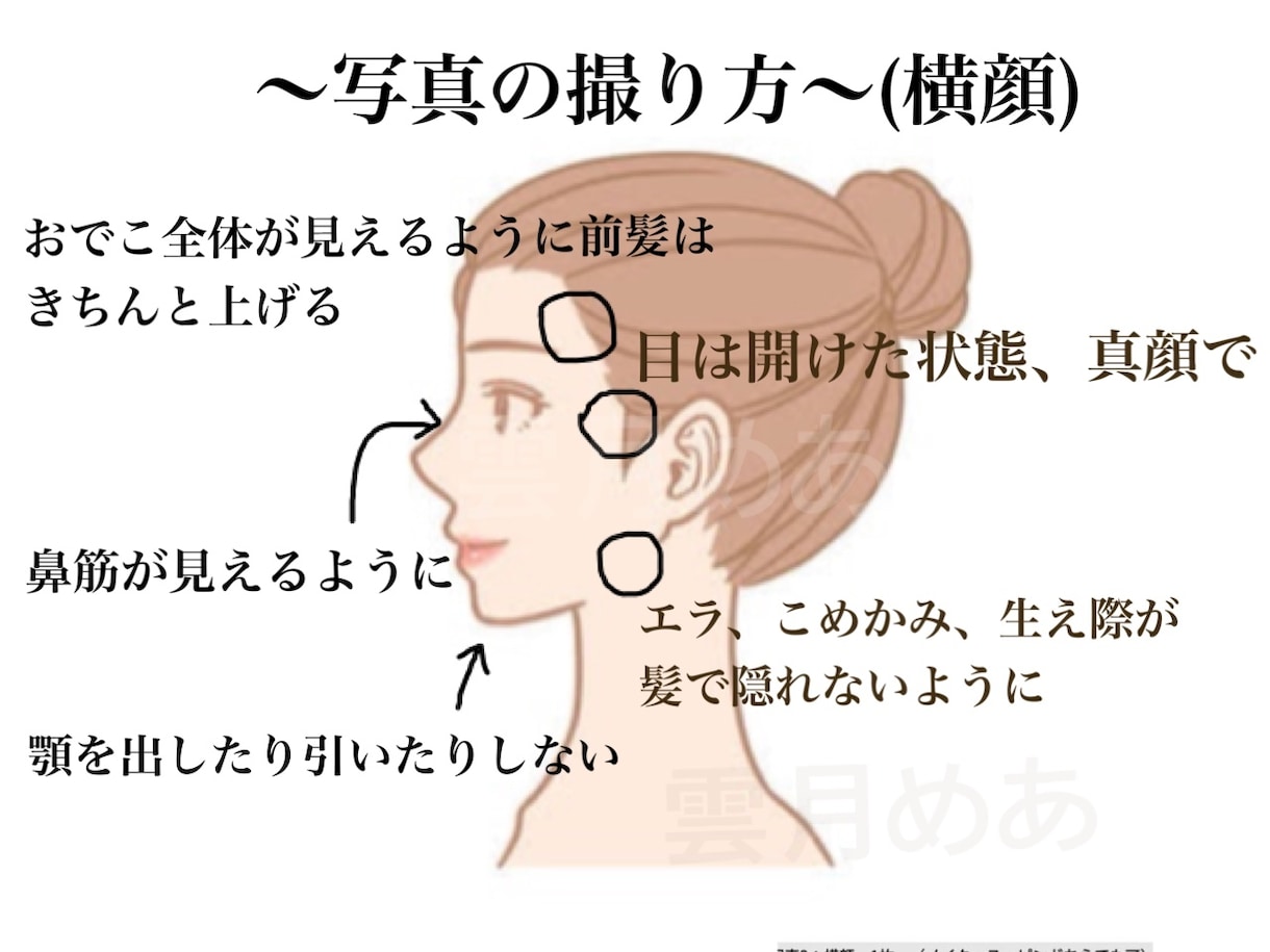 顔タイプ診断承ります 4月までモニター価格での募集です イメージ6