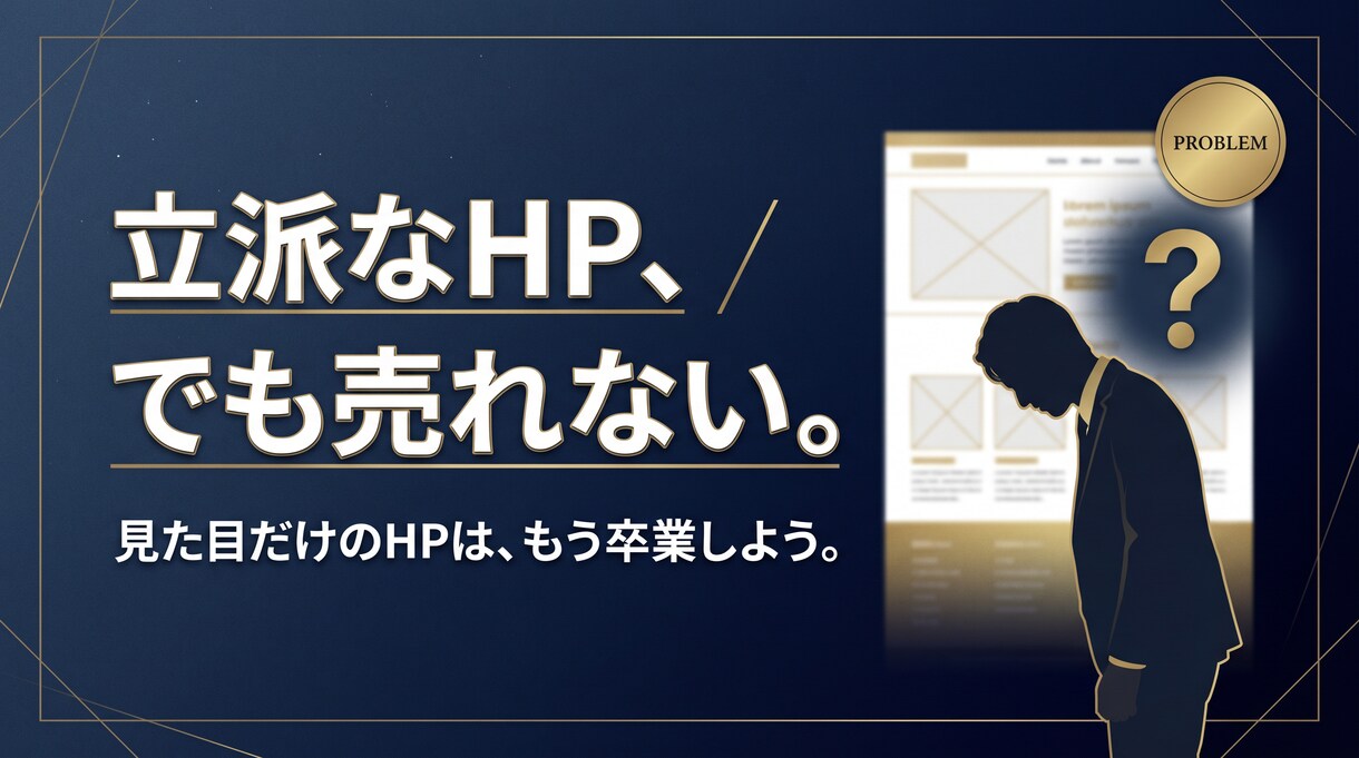 行政含む40件｜売上直結のコーポレートHP制作ます HP×SNS×AI活用｜集客まで設計する最短3日納品 イメージ4
