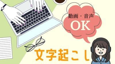 タイピング検定1級！ 文字起こし代行いたします タイピング検定1級！正確さとスピードが売りです！ イメージ1