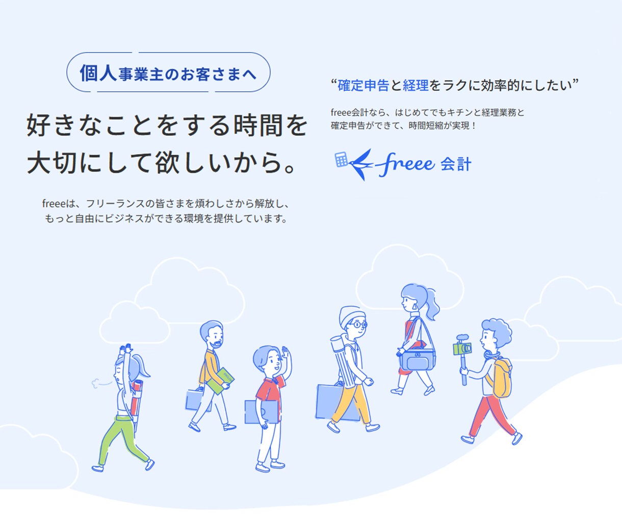 freee会計スタート支援します 開業直後の経理をプロが支援いたします！ イメージ1
