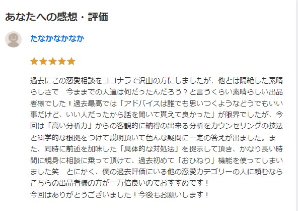 看護師が真心を込めて、悩み相談にのります １週間、じっくりお話聞きします。チャット感覚でOKです！ イメージ2