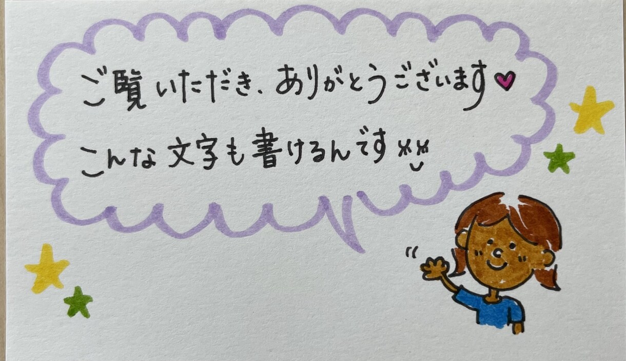 何でも文字書きます お忙しい方、文字に苦手意識がある方、安心して下さい書きますよ イメージ4
