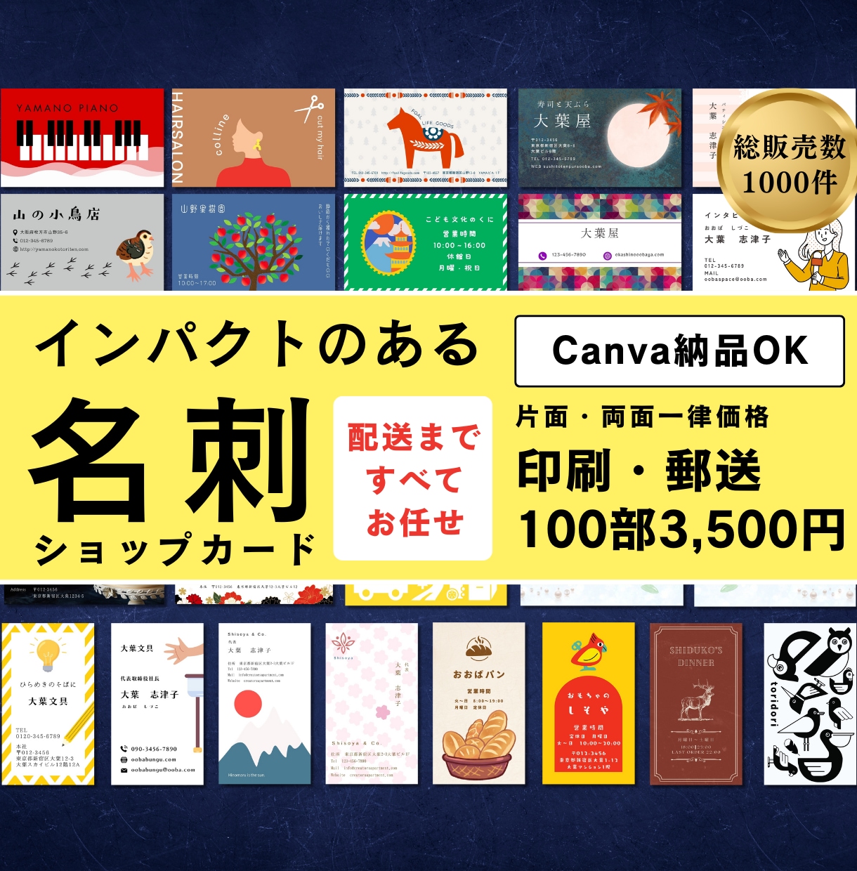 インパクトのある名刺・ショップカードデザインします オプションで印刷・郵送まで！Canva納品無料だから編集可◎ イメージ1