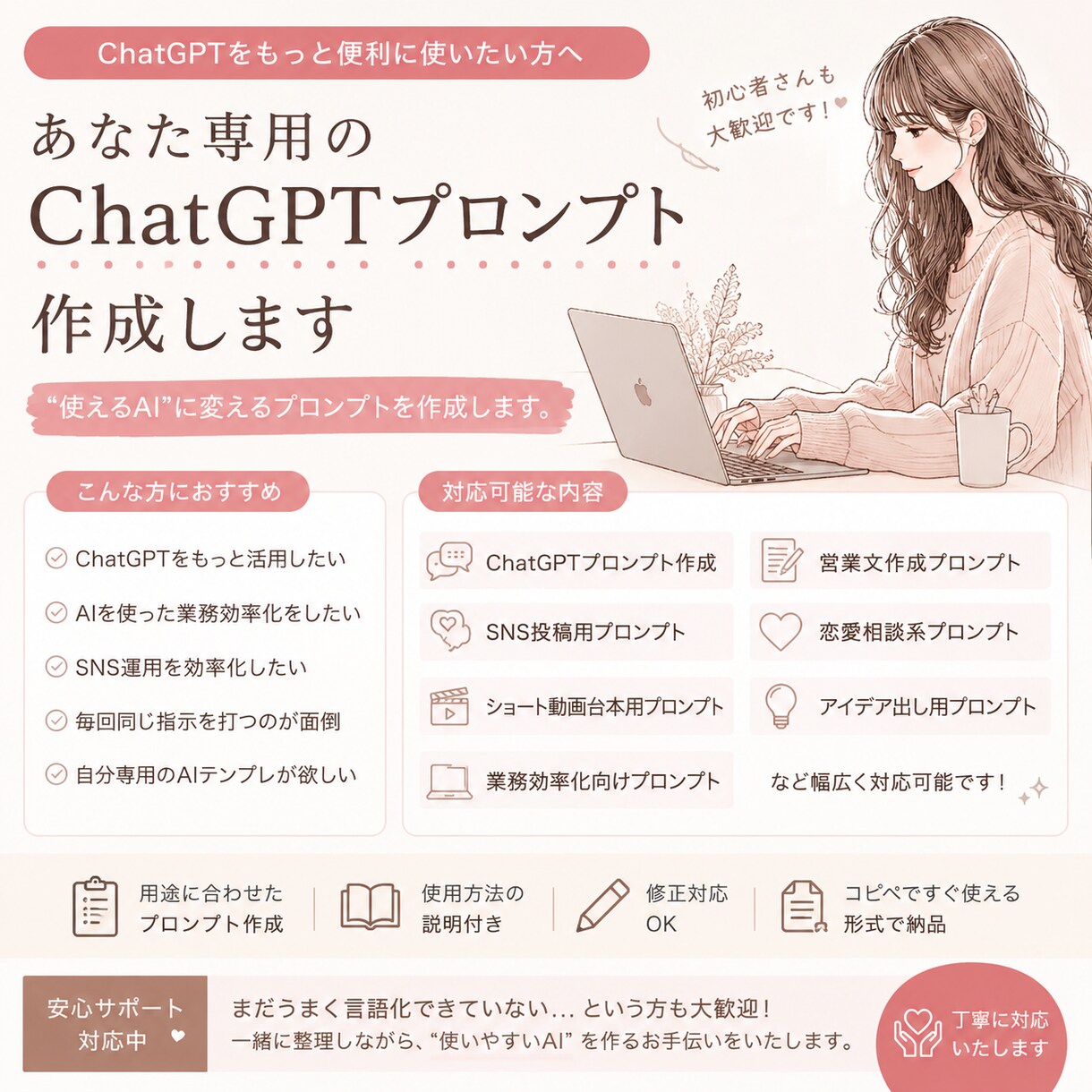 あなた専用のGPTsを構築します “使えるAI”を、あなた専用に。 イメージ1