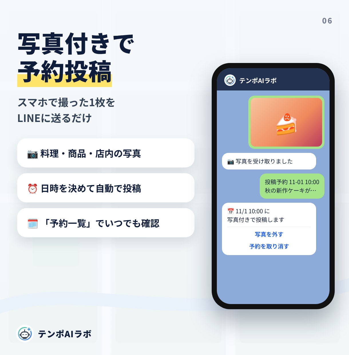 Googleマップ口コミ返信・投稿を月額運用します LINEで返信確認・投稿予約・月次レポートまで完結 イメージ6