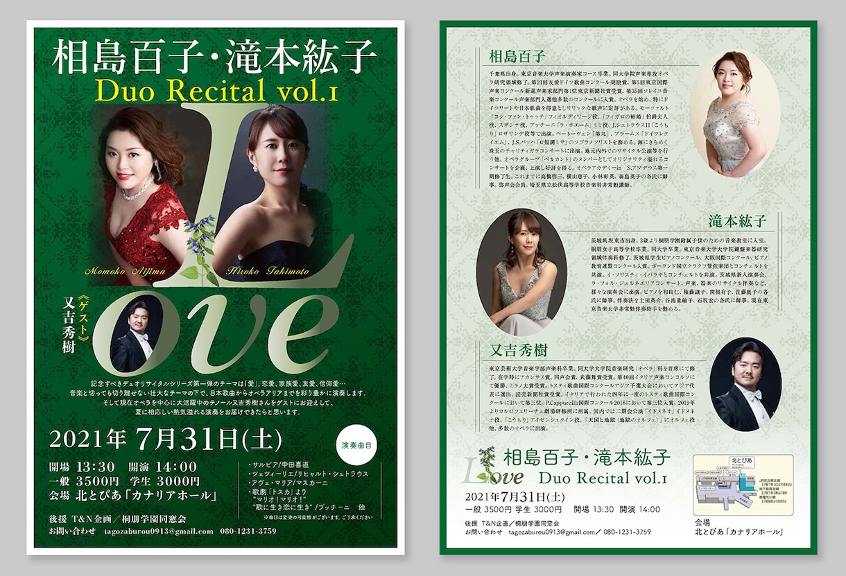音楽系フライヤーを華麗にデザインします 音楽会、ライブ、クラシックからロックまで対応! イメージ2
