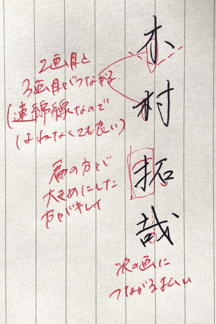 あなたのペン字を添削し、お手本を差し上げます 添削2回！オリジナル手本でとことん練習してください！ イメージ3
